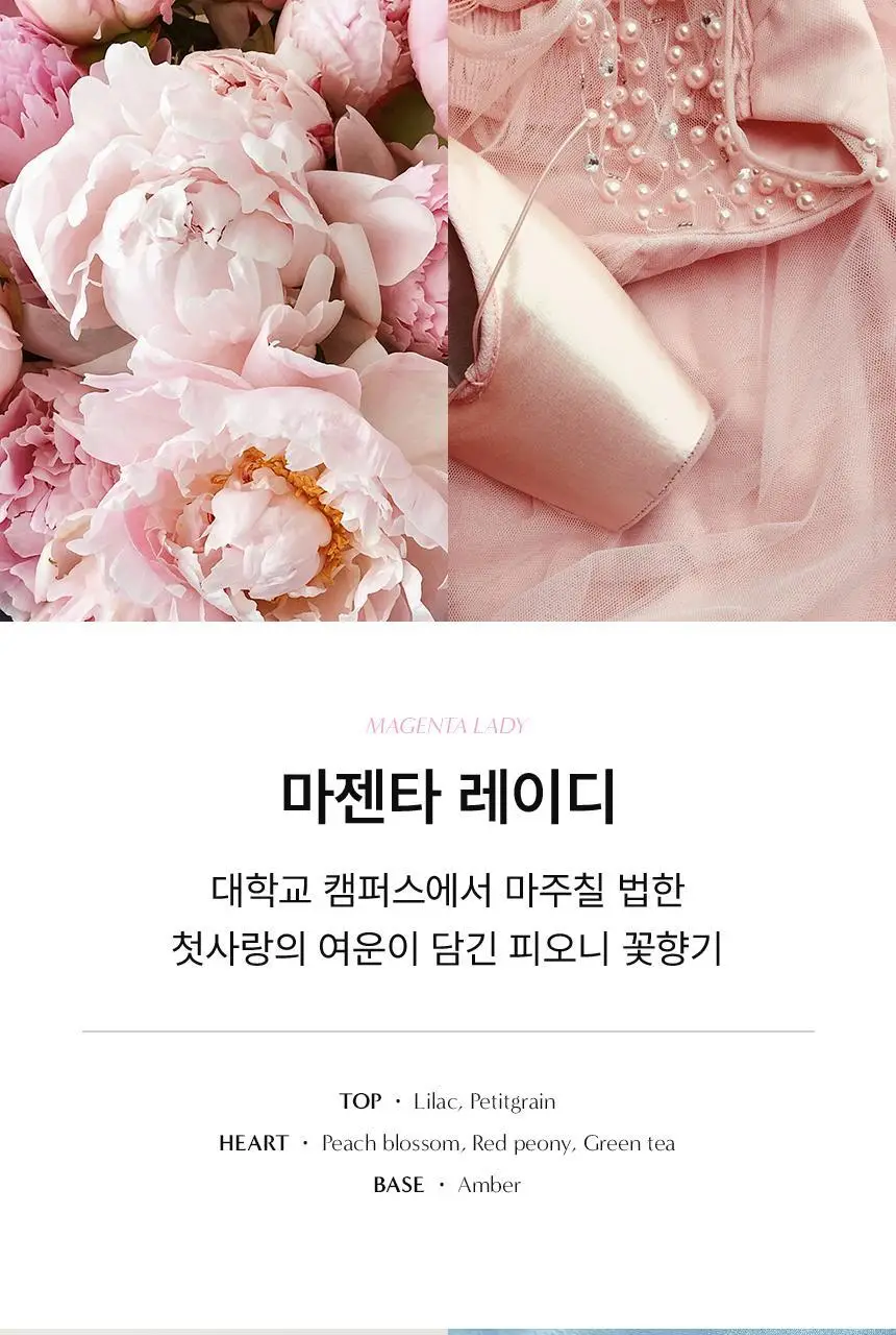 [누적 70만] 멈칫 섬유향수 100ml 7종 택1 상세페이지 16
